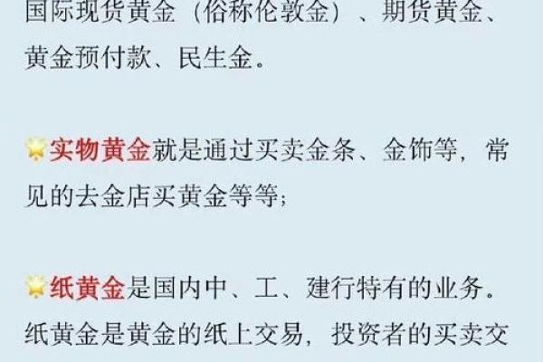 如何在投资过程中正确选择和购买金条