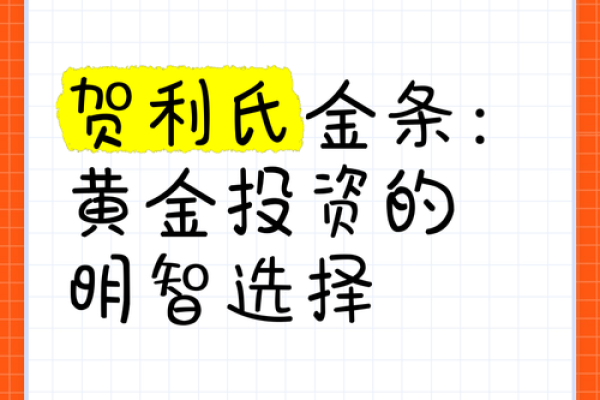 如何在投资过程中正确选择和购买金条