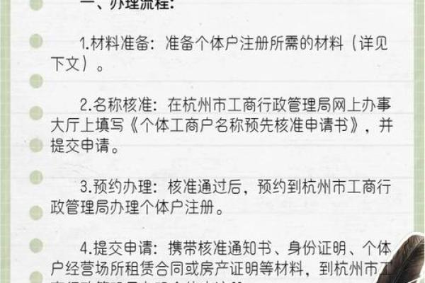 迁户口办理流程详解与注意事项指南