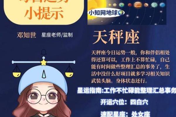 探寻3月14日出生者的星座特点及性格分析